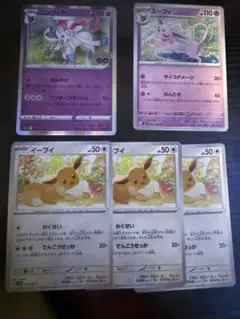 ポケモンカード エーフィ イーブイ プロモ 2枚セット - メルカリ