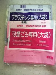 岡山市 有料指定ゴミ袋 小サイズ(10枚入)×30 【値下げ中‼️】 - メルカリ