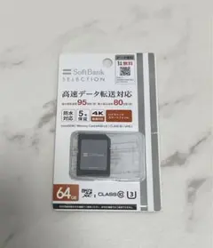 メモリーカード