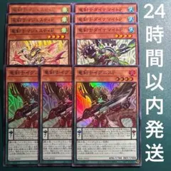 2026年最新】竜剣士マジェスティp スリーブの人気アイテム - メルカリ
