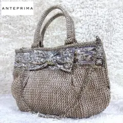 アンテプリマ ラフィア 2way カゴバッグ ショルダーバッグ ベージュ