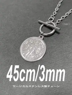 【マンテルコインネックレス シルバー 3mm 45cm】ステンレス a17