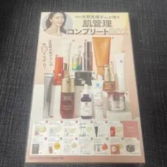 管理 32 VOCE ヴォーチェ 12月号 付録 ②