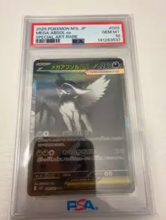 2026年最新】MアブソルEXの人気アイテム - メルカリ