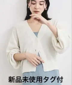 【新品タグ付】VIS カーディガン リンクス柄コクーンカーディガン 羽織りニット