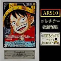 ARS10 決戦の刻 リーダーパラレル ルフィ - メルカリ