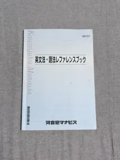 2026年最新】英語語法レファレンスの人気アイテム - メルカリ