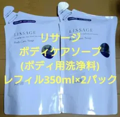リサージ ボディケアソープ(ボディ用洗浄料) レフィル 350ml×2パックのサムネイル