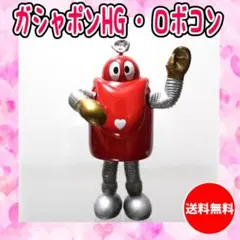 がんばれ!! ロボコン フィギュア 【バンダイ・ガシャポンHGシリーズ】