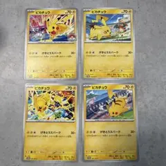 ポケモンカード ピカチュウ プロモ 6枚セット げきとうスパーク - メルカリ