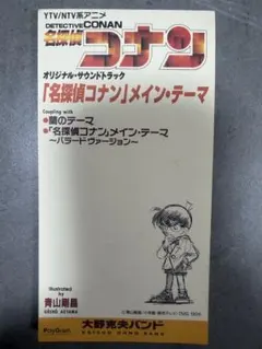 希少品】名探偵コナン 天国へのカウントダウン グッズ5点セット - メルカリ