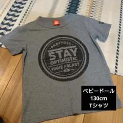 BABYDOLL グレー Tシャツ 130cm