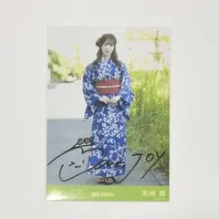 ニアジョイ 生写真 逢田珠里依 今恋 直筆 ヒキ - メルカリ