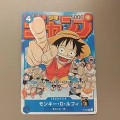 2025年最新】ワンピースカード ルフィ ジャンプの人気アイテム - メルカリ