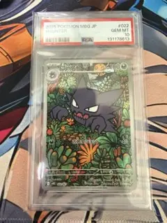 ゴーストar psa10 メガゲンガースタートデッキ - メルカリ