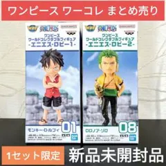 ワンピース ワールドコレクタブルフィギュア ワーコレ エニエスロビー ルフィゾロ