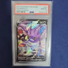 25-05-231)【PSA9】MミュウツーEX C XY8 赤い閃光 028 - メルカリ