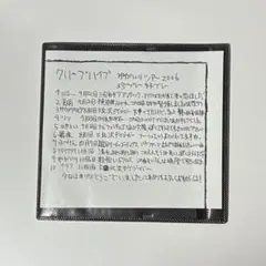 クリープハイプ ねがいりツアー2006 珍プレー好プレー CD - メルカリ