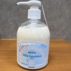 パイモア　グラッツ　ミルクエマルジョンのサムネイル