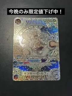 【8／18限定値下げ】PSA9 モンキー・D・ルフィ 3周年記念　金　ニカ PSA9 モンキー・D・ルフィ 3周年記念金背景ニカ