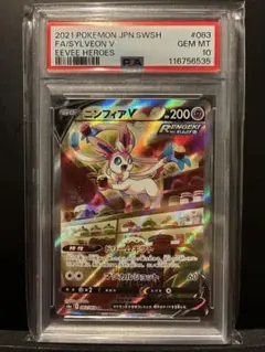 2026年最新】ニンフィアV sr psa10の人気アイテム - メルカリ