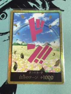2026年最新】金ドン レベッカの人気アイテム - メルカリ