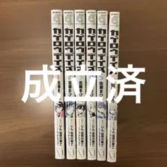 カゲロウデイズ 漫画 1~9巻セット アニメイト限定版 初版 - メルカリ