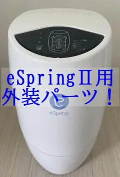 2025年最新】アムウェイ浄水器の人気アイテム - メルカリ