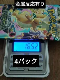 格安　ポケモンカード　MEGAドリームex 16.52g　4パック