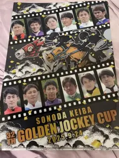 園田競馬　非売品ゴールデンジョッキーカップ　クリアファイル　新品