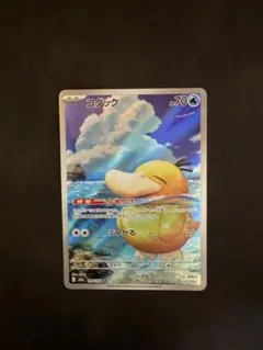 ポケモンカード　コダック　AR　199/193　MEGAドリームex