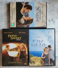 ビフォアサンライズ/サンセット/ミッドナイト DVD 〔新品ケース