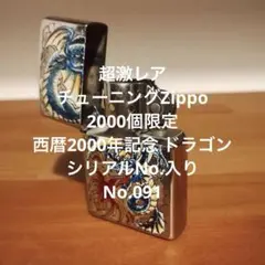 zippo 特別限定品　西暦2000年記念版 2026年最新】ZIPPO 2000年記念の人気アイテム - メルカリ