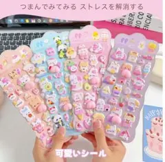 お尻ぷにぷにシール 4枚セット もちもち ぷくぷく マシュマロ 3D