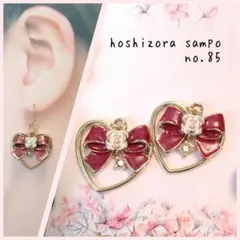 ✴no.85✴　ハンドメイドピアス・イヤリング