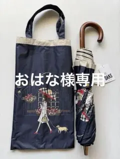 DAKS　ダックス　ジャンピング折り畳み晴雨兼用傘のサムネイル