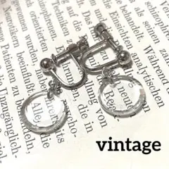 ヴィンテージ　クリアパーツのイヤリング　水晶？