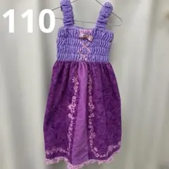 ラプンツェル ディズニー ラップタオル 水泳 110cm