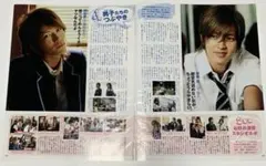 ジャニーズ 切り抜き 雑誌
