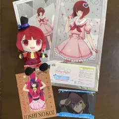 推しの子 アイ 有馬かな アクア グッズ ぬいぐるみ クリアファイル セット