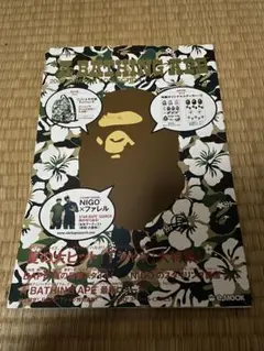 A BATHING APE - A BATHING APE　アーカイブ本 rizzoli archive book bape a bathing ape エイプ ベイプ nigo