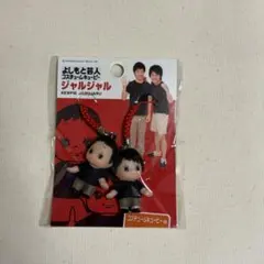 ジャルジャル タレント・お笑い芸人