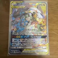 レシラム&ゼクロムGX SR サン&ムーン 強化拡張パック ドリームリーグ キ…