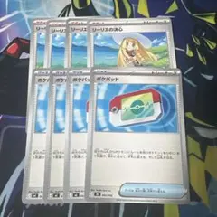 ポケモンカード リーリエの決心 ポケパッド 各4枚