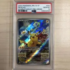 PSA10 】 ポケモンカード ピカチュウ スカバイ プロモ - メルカリ
