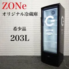 zone 冷蔵庫 2025年最新】zone 冷蔵庫の人気アイテム - メルカリ
