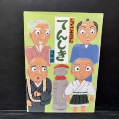 2026年最新】四季送りの人気アイテム - メルカリ