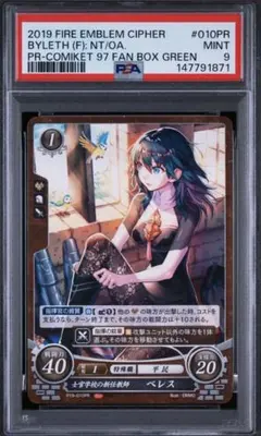 PSA9 ファイアーエムブレム サイファ 精霊の森の巫女 ディアドラ