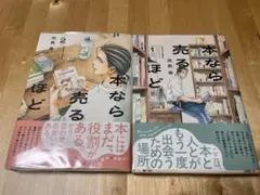 全巻初版】本なら売るほど 1〜3巻セット 児島青 ハルタコミックス