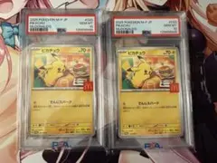 円*樂様 PSA10 マクドナルド ピカチュウ プロモ 2枚セット
